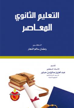 من مميزات الاعلام المعاصر